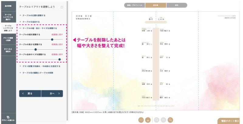 ちょっと特殊なテーブルレイアウトの披露宴席次表もwebでらくらく手作り Favori Blog ファヴォリ クラウドブログ