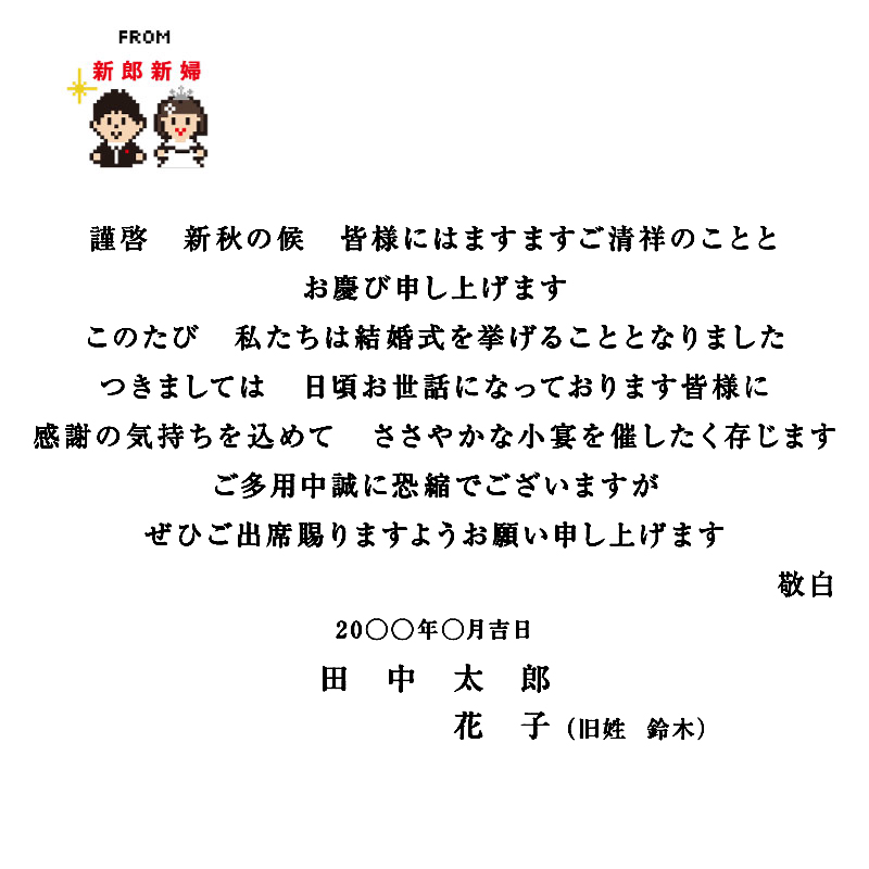 結婚式招待状の差出人は両家の親から 新郎 新婦から 宛名で分けてok 形式パターンまとめ Favori Blog ファヴォリ クラウドブログ