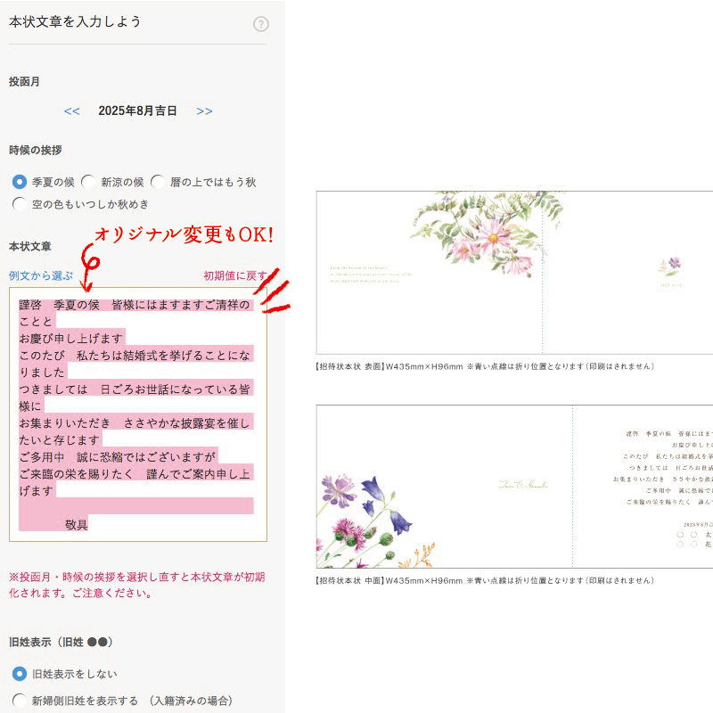 wedding_invitation_reibun_5