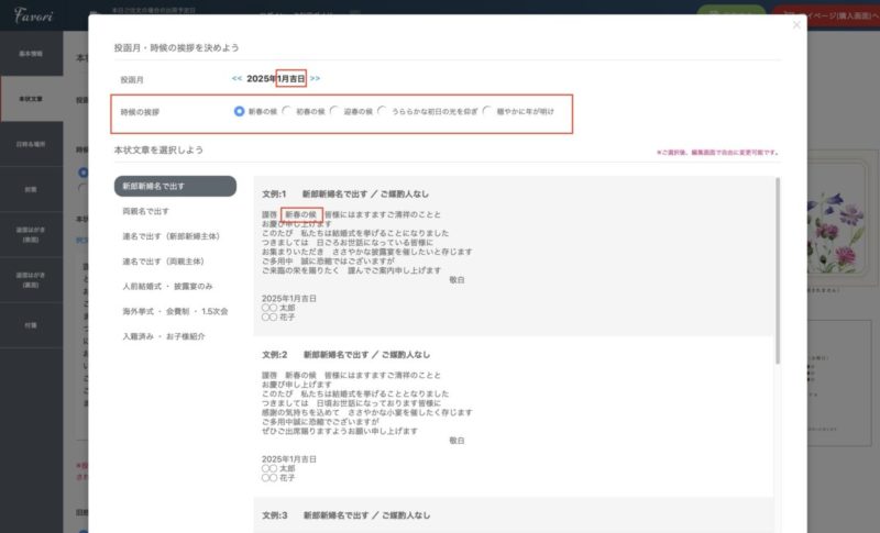 挨拶 季節 2 月 の