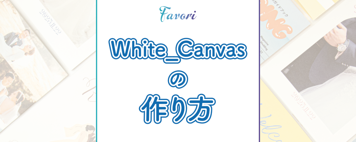 .0_0.me.0_0.ページ New!] プロフィールブック《結婚式》［design番号100］（好きな