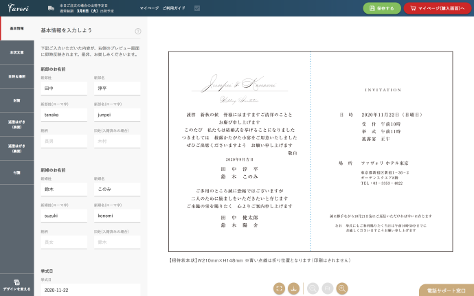 Webサイトの画面ですべて完結。パソコンが苦手でも大丈夫です！