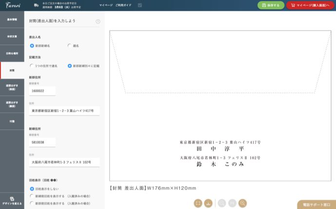 Webサイトの画面ですべて完結。パソコンが苦手でも大丈夫です！