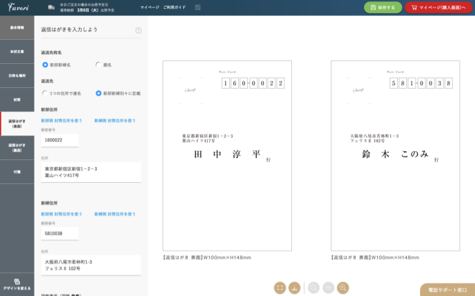 Webサイトの画面ですべて完結。パソコンが苦手でも大丈夫です！