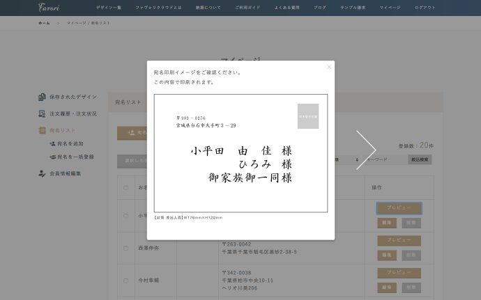 Webサイトの画面ですべて完結。パソコンが苦手でも大丈夫です！