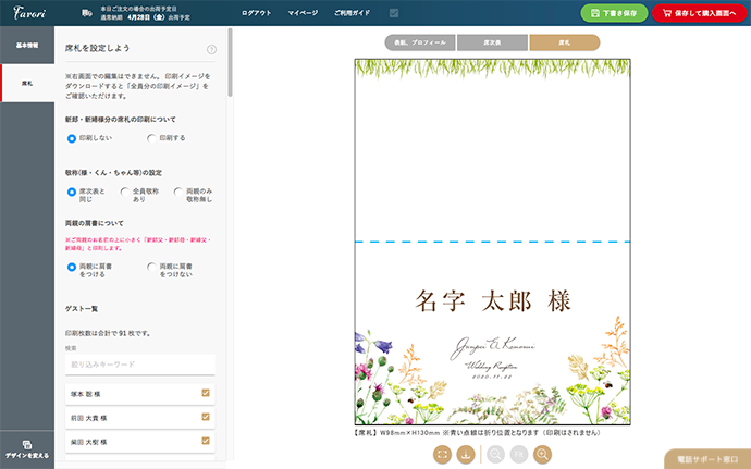 Webサイトの画面ですべて完結。パソコンが苦手でも大丈夫です！