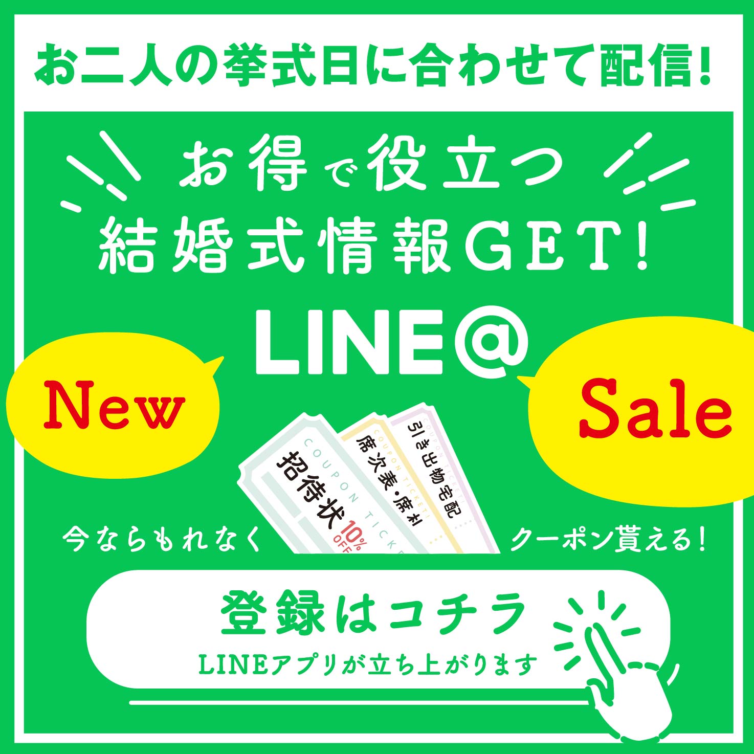 LINE