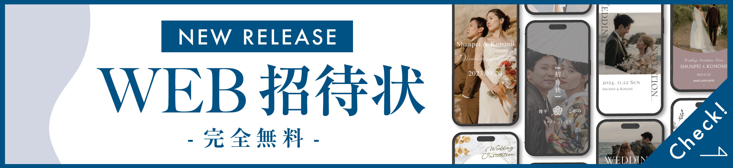 キャンペーン
