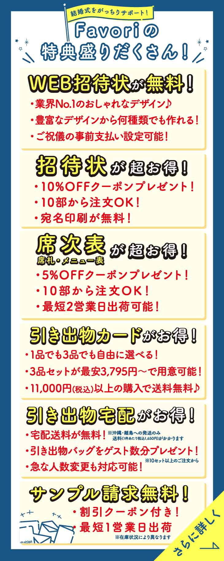 キャンペーン