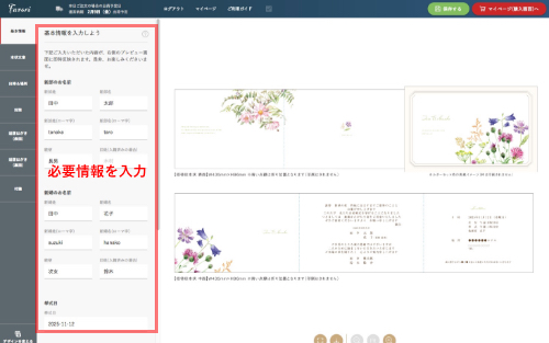 編集画面で、楽しく、簡単編集