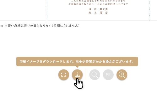 PDFデータをプランナーさんへ送信