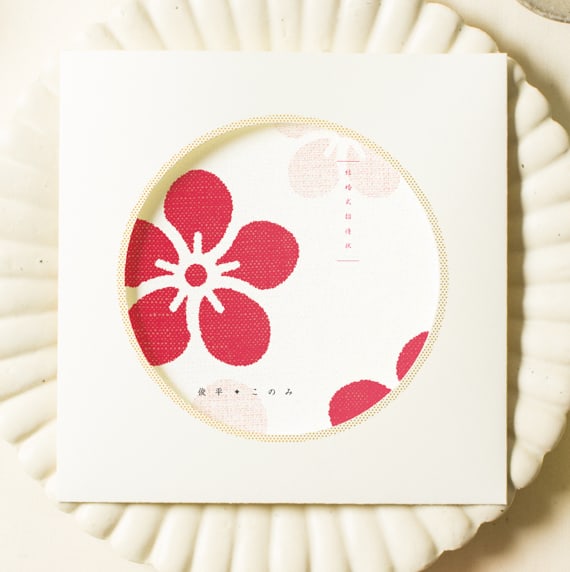 UME BENIJIRUSHI