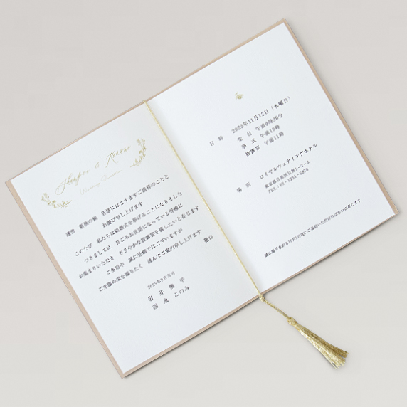 招待状手作りの新しいカタチ「favori クラウド」｜ウォーターストン招待状