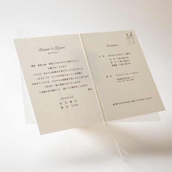 招待状手作りの新しいカタチ「favori クラウド」｜ハッピーグラフィカ