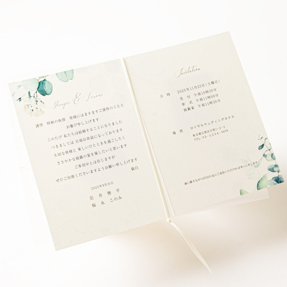 招待状手作りの新しいカタチ「favori クラウド」｜リーフ ハミング[WTA