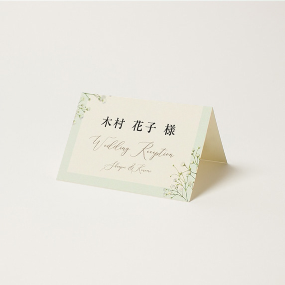 席次表手作りの新しいカタチ「favori クラウド」｜スタインフェルド_