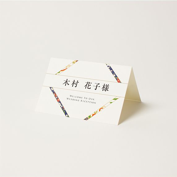 【席次表・封筒】ちょこ 席次表手作りの新しいカタチ「favori クラウド」｜千代[Q-AA]席次表