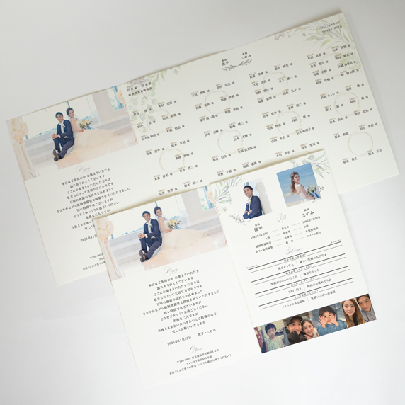 席次表手作りの新しいカタチ「favori クラウド」｜グリーンクラウン[Q