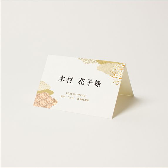 席次表手作りの新しいカタチ「favori クラウド」｜Japanese席次表・席