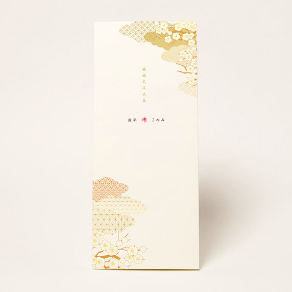 席次表手作りの新しいカタチ「favori クラウド」｜Japanese席次表・席