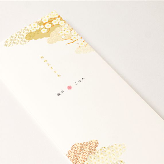 席次表手作りの新しいカタチ「favori クラウド」｜Japanese席次表・席