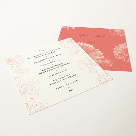 席次表手作りの新しいカタチ「favori クラウド」｜ガーベラピンク席次