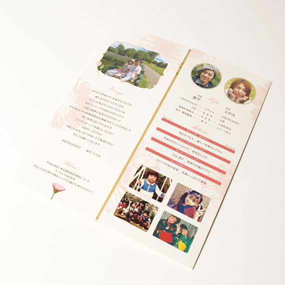 席次表手作りの新しいカタチ「favori クラウド」｜ガーベラピンク席次