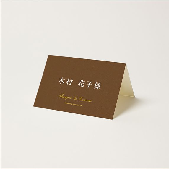 kiritora0105様 オーダーページ 席次表手作りの新しいカタチ「favori クラウド」｜ビター席次表・席札