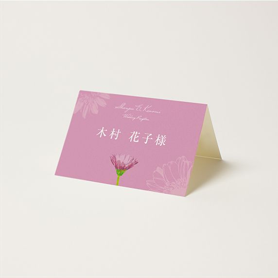 席次表手作りの新しいカタチ「favori クラウド」｜ガーベラパープル