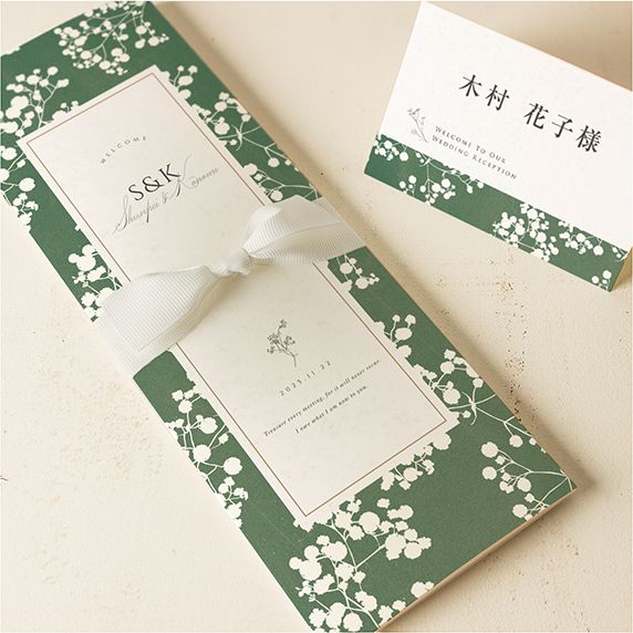 席次表手作りの新しいカタチ「favori クラウド」｜かすみ草 グリーン