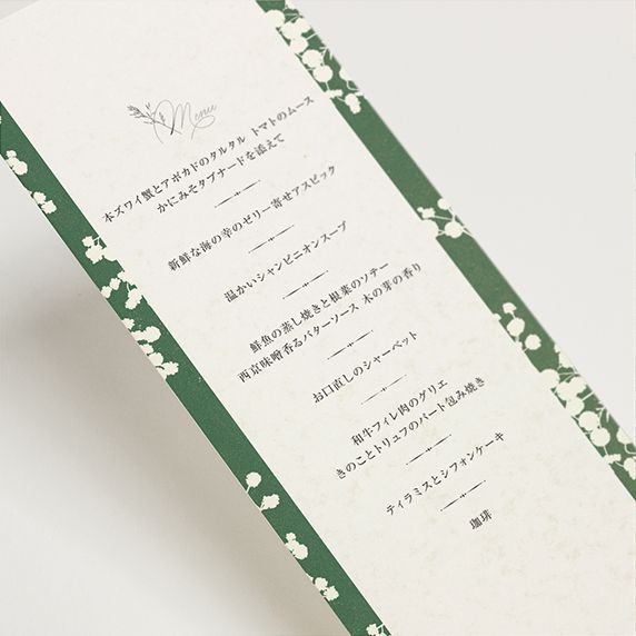 席次表手作りの新しいカタチ「favori クラウド」｜かすみ草 グリーン