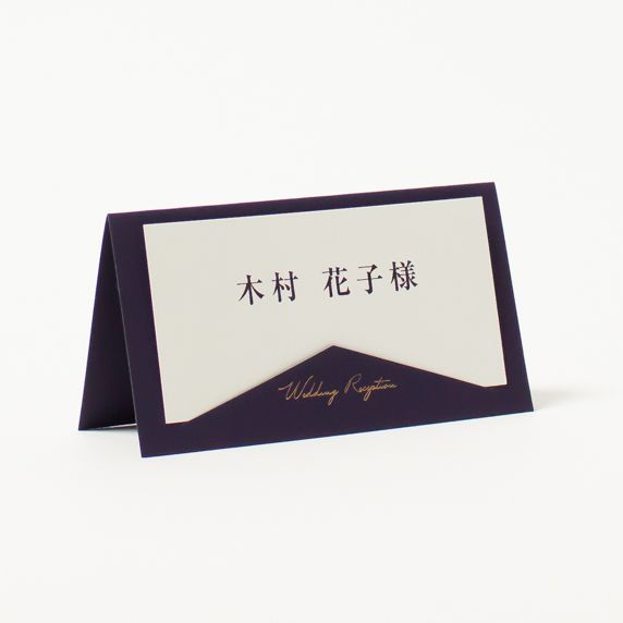 席次表手作りの新しいカタチ「favori クラウド」｜ジェーン ネイビー