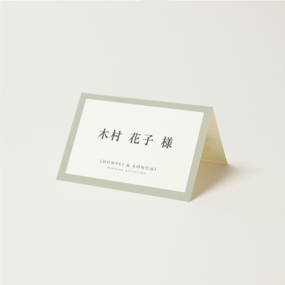 席次表手作りの新しいカタチ「favori クラウド」｜ローマン グリーン