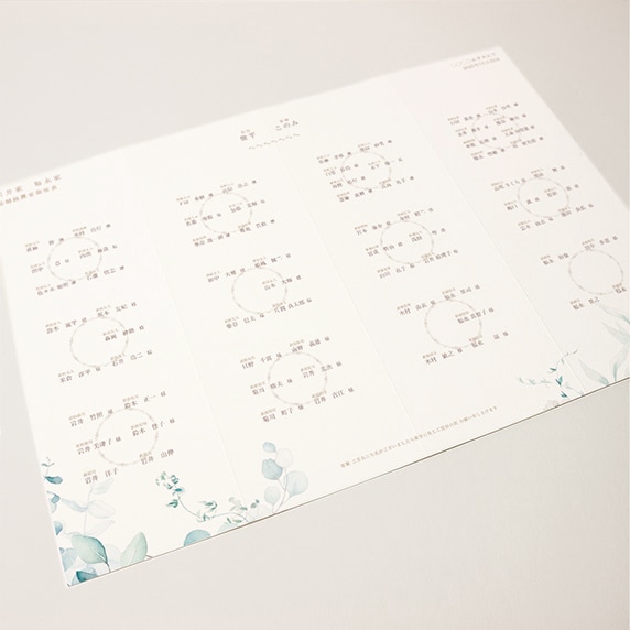 席次表手作りの新しいカタチ「favori クラウド」|リーフ ハミング[TAB 席次表手作りの新しいカタチ「favori クラウド」|リーフ ハミング[TAB