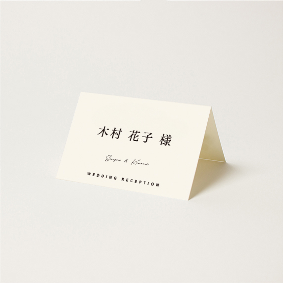デザインE メニュー表付き席次表 100部 結婚式メニュー表・席札】ハトメ仕上げ〈1部150円〉ウェディング