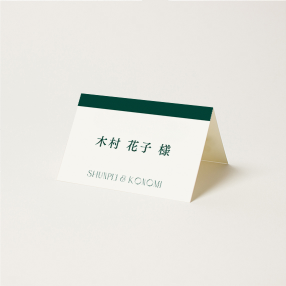 席次表手作りの新しいカタチ「favori クラウド」｜ノーブル_モス