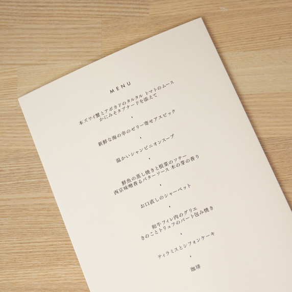 席次表手作りの新しいカタチ「favori クラウド」｜ノード_ベージュ席次