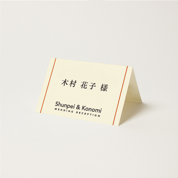 デザインE メニュー表付き席次表 100部 席次表手作りの新しいカタチ「favori クラウド」｜ジャーナル E_ポップ