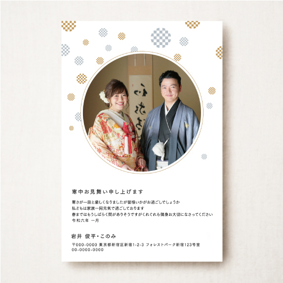 寒中見舞いの新しいカタチ Favori クラウド あられ一松 Photo 寒中見舞い