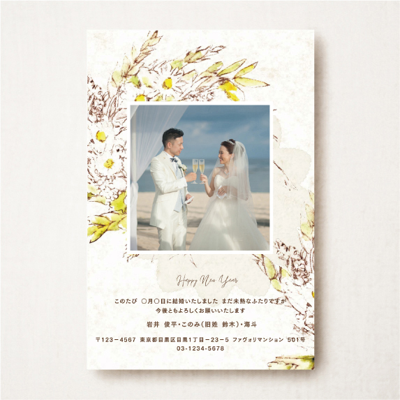 結婚報告はがきの新しいカタチ Favori クラウド アニカ Photo 結婚報告はがき 年賀