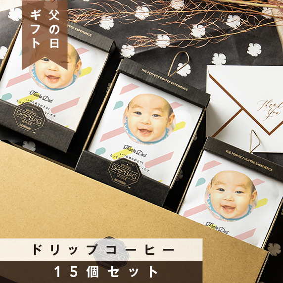 プチギフトの新しいカタチ Favori クラウド 父の日ギフト ドリップコーヒー 15個 ストライプ 01wmp プチギフト