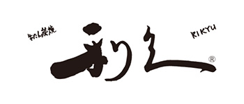 利久