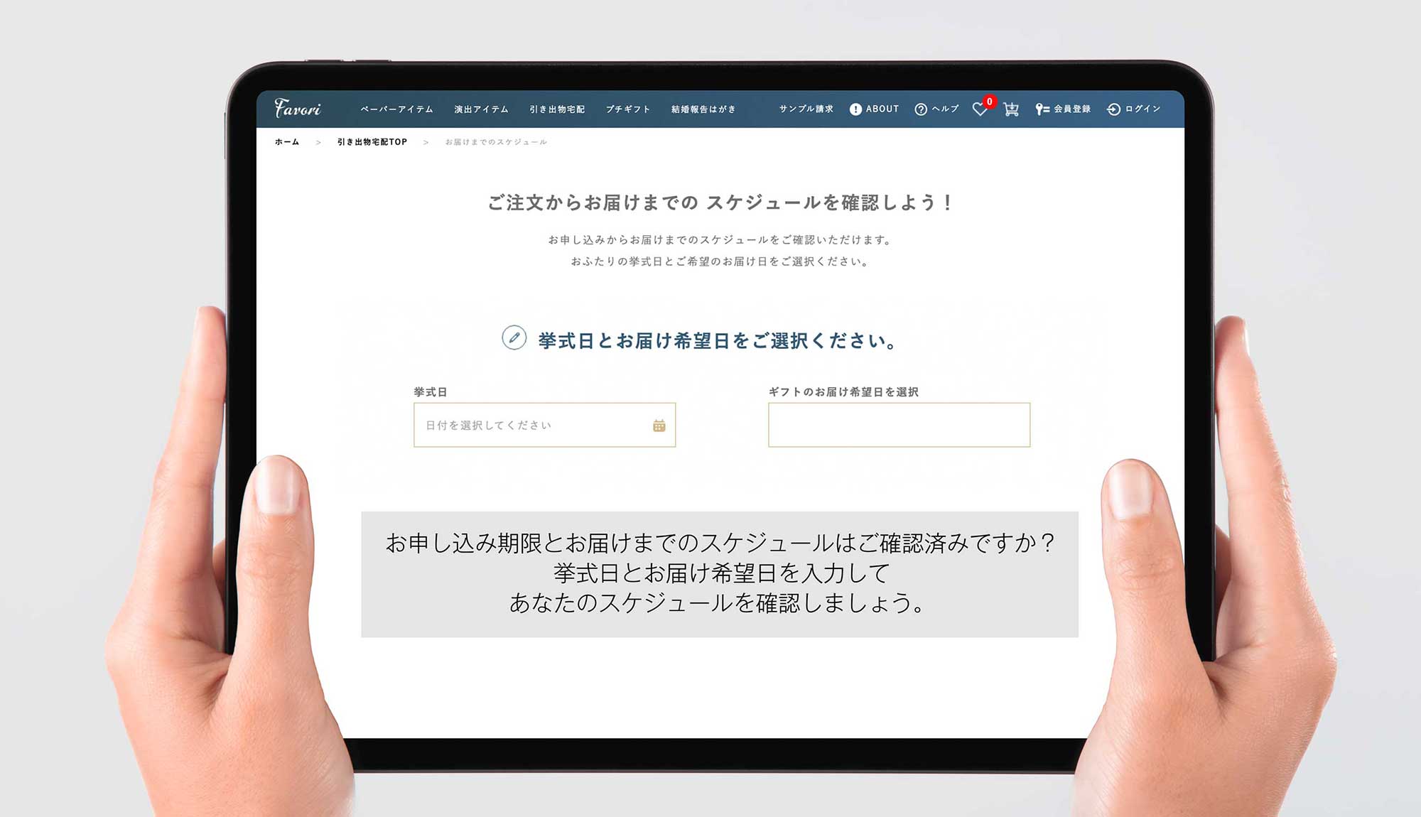 逆引きカレンダー