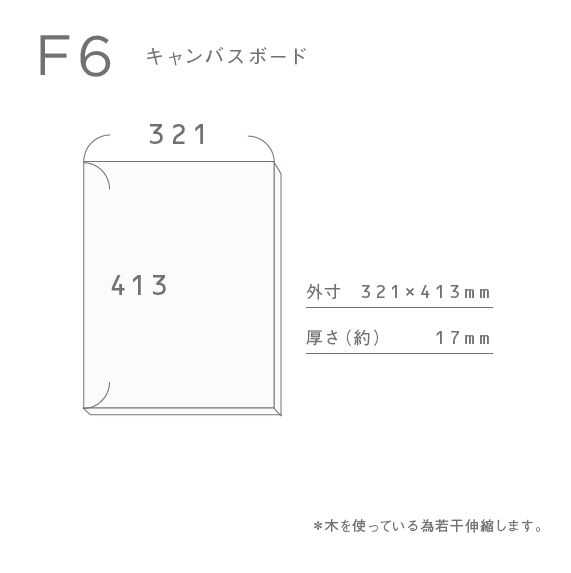 ウェルカムボード手作りの新しいカタチ「favori クラウド」｜【F6